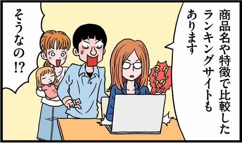 「ランキング」の落とし穴