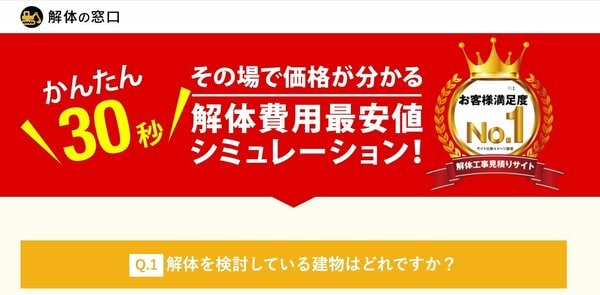 タウンライフリフォーム