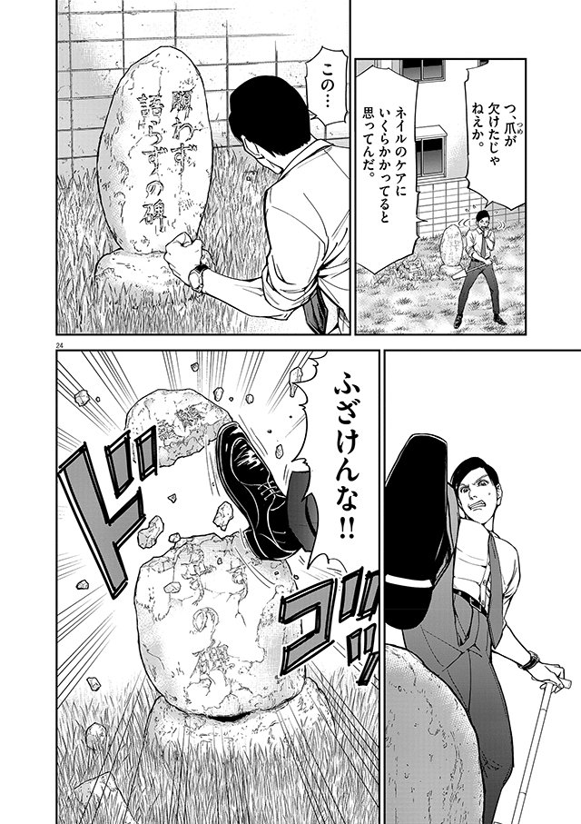 正直不動産1　敷金礼金泥棒