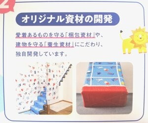 アーク引越センター