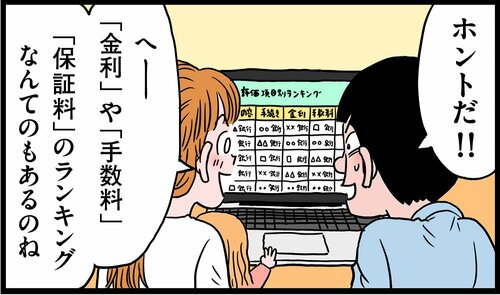 「ランキング」の落とし穴