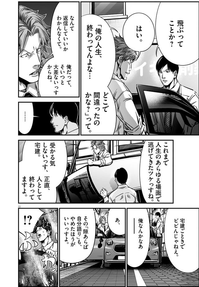 140話「リースバック（後編）」