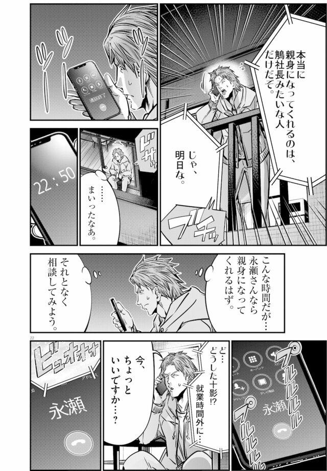 139話「リースバック（後編）」
