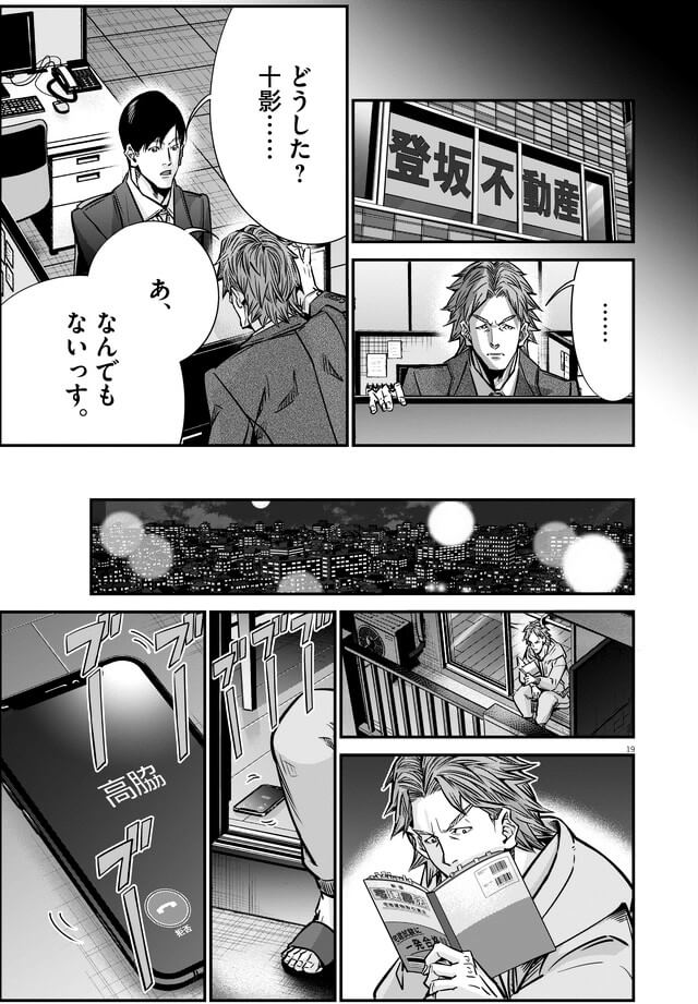 139話「リースバック（後編）」