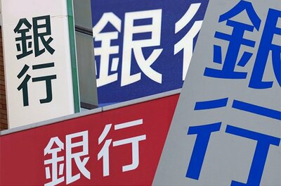 銀行が変動金利を引き上げる時には何が起こるのか？　　出典：PIXTA