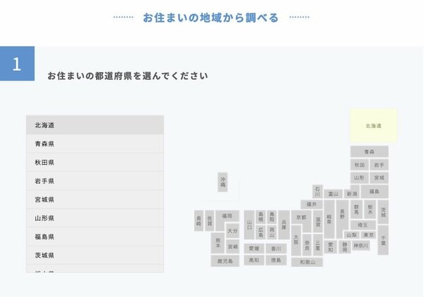 地域の住まいづくりのお手伝いで都道府県を選ぶ