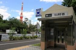 都営三田線芝公園駅入口（出典：PIXTA）