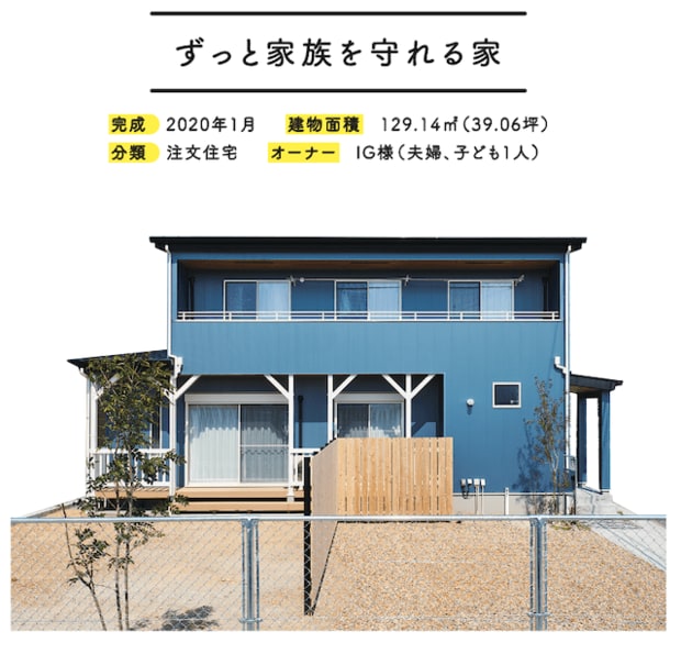 ずっと家族を守れる家『住んでよかった家 理想の暮らしがずっと続く15の空間』著： 平松 明展（KADOKAWA）