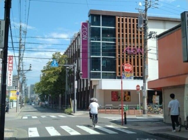 「ザ・ファインタワー名古屋今池」から徒歩4分のイオン