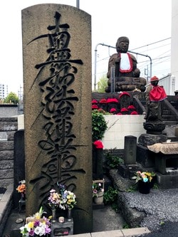 延命寺にある首切り地蔵