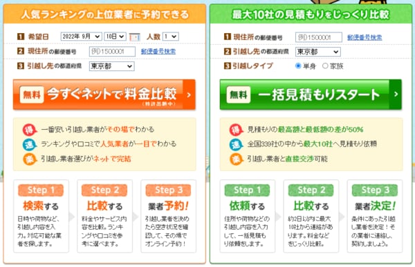 引越侍