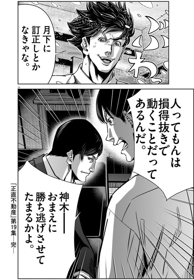 151話「空き家（前編）」