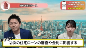 不動産の売却、賃貸、どちらを選ぶ