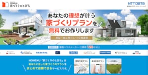 HOME4U　家づくりのとびら