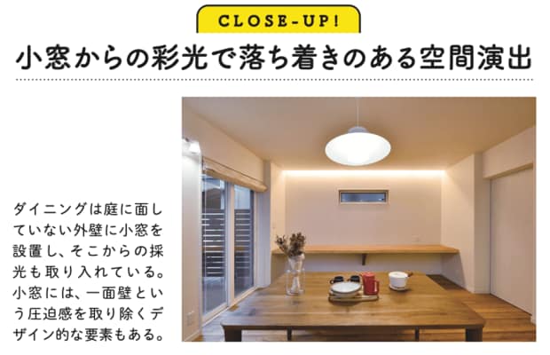 全室から庭が見える家『住んでよかった家 理想の暮らしがずっと続く15の空間』(KADOKAWA)から