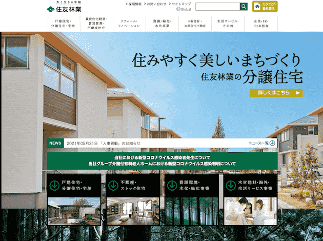 住友林業