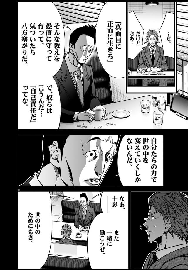 139話「リースバック（後編）」