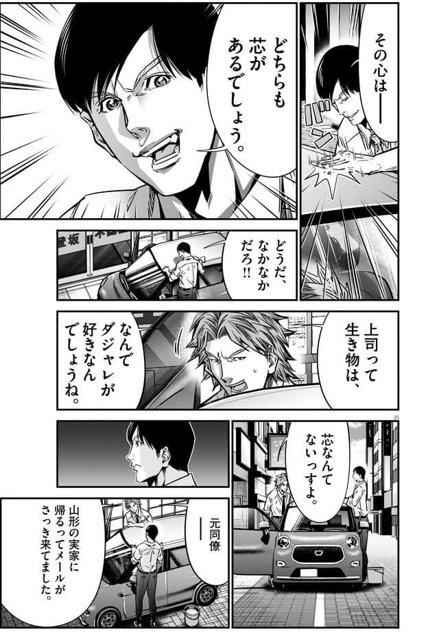 140話「リースバック（後編）」
