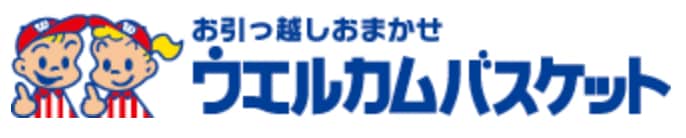 ウェルカムバスケット