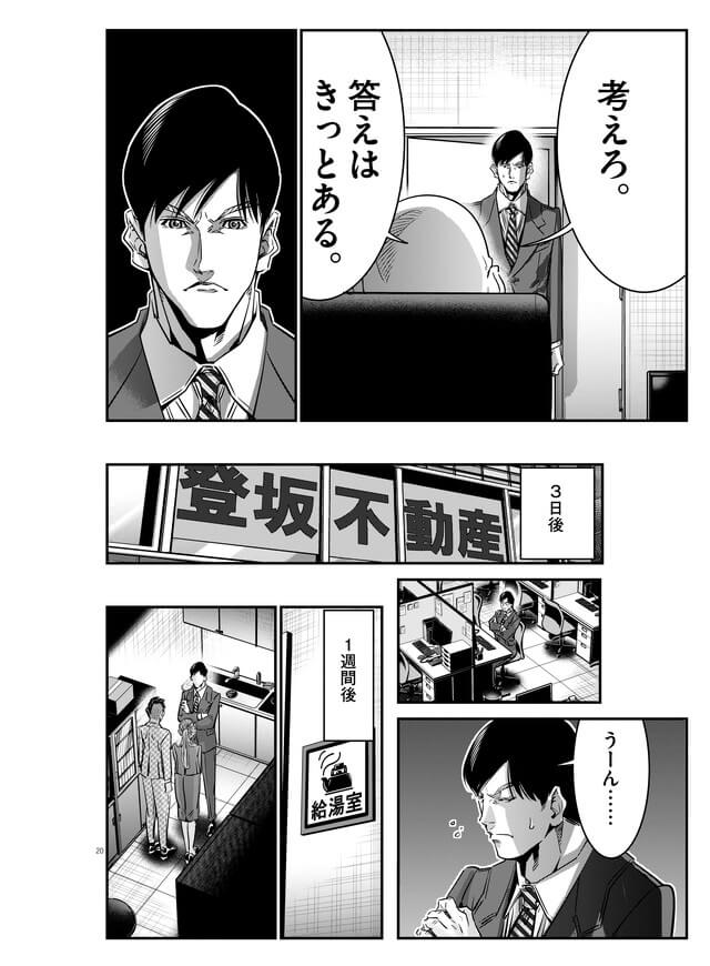152話「空き家（後編）」