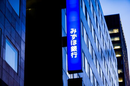 みずほ銀行は住宅ローン業務を縮小する