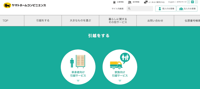 ヤマトホームコンビニエンス