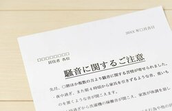 （出所：PIXTA）