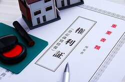 
住宅ローンを借りると、登記簿に抵当権が設定される（出所：PIXTA）