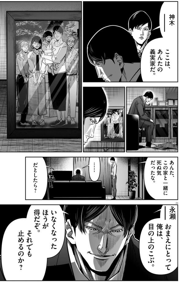 151話「空き家（前編）」
