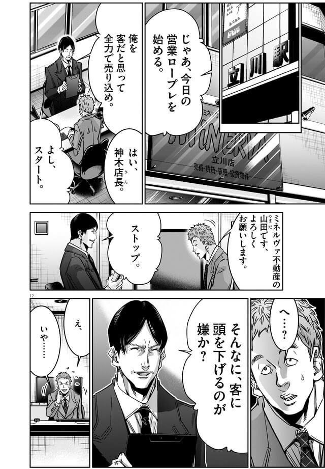 151話「空き家(前編)」