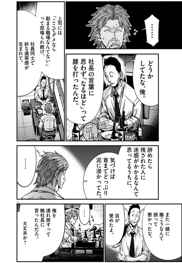 140話「リースバック（後編）」