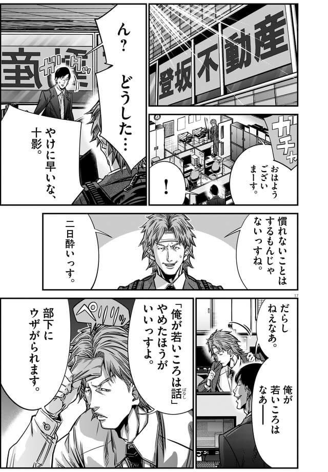 140話「リースバック（後編）」