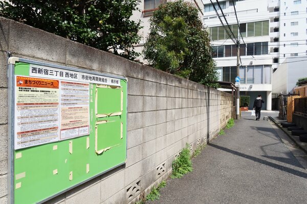 西新宿三丁目再開発