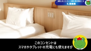 寝室のコンセント