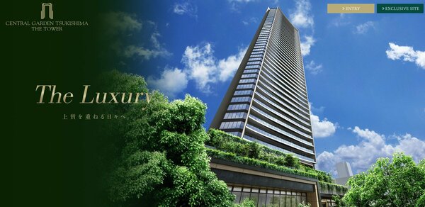 セントラルガーデン月島ザタワー