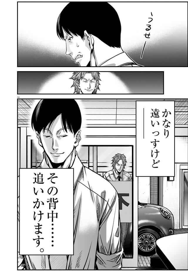 140話「リースバック（後編）」