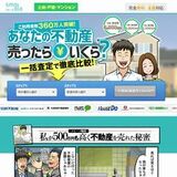 スモーラ（smoola、一括査定サイト）のメリット・デメリットを徹底解説！全国900社超の業者と提携し、売却・賃貸の査定に対応
