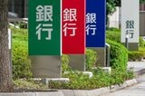 日銀の追加利上げ＋0.25%で住宅ローン変動金利はどうなる？　12銀行の金利動向から本当にお得な金利を試算！