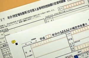 住宅ローン控除は返済方法を工夫すれば、減税額を増やすことが可能