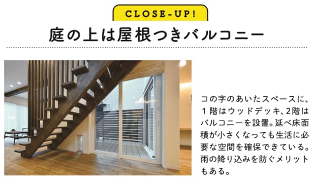 全室から庭が見える家『住んでよかった家 理想の暮らしがずっと続く15の空間』(KADOKAWA)から