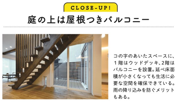 全室から庭が見える家『住んでよかった家 理想の暮らしがずっと続く15の空間』（KADOKAWA）から