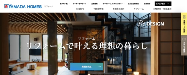 ヤマダホームズ　ホームページから