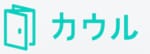 カウル