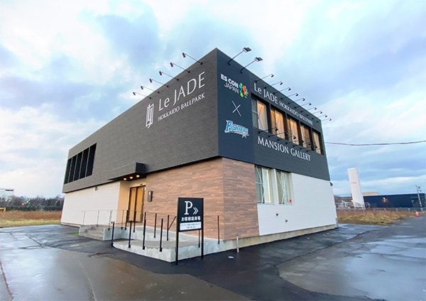 レ・ジェイド北海道ボールパーク販売センター