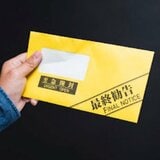 住宅ローンの督促、取り立ての実態は？銀行員が語るリアルな取り立て現場