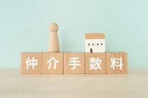 a不動産売買の「仲介手数料」計算シミュレーション！　早見表や税理士による注意点も解説