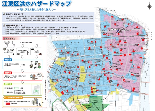 江東区洪水ハザードマップ