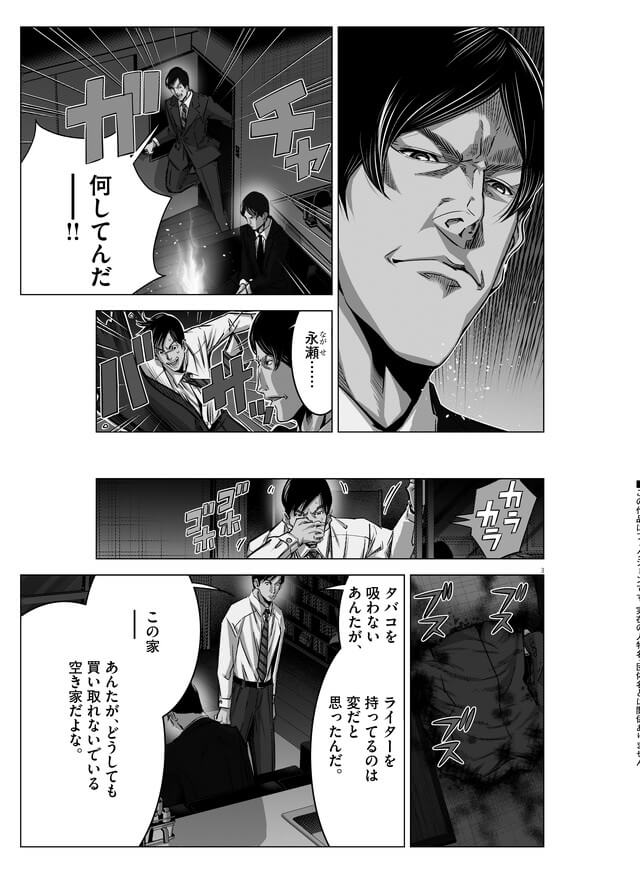 152話「空き家（後編）」