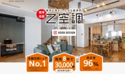 桧家住宅の売りである全館空調のZ空調