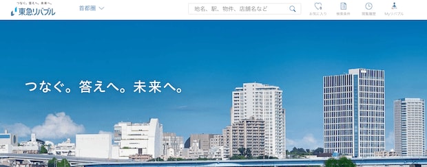 東急リバブル公式サイト